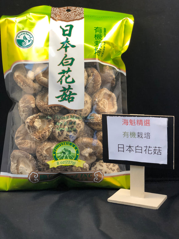 Dried Japanese Mushroom 8 oz/bag 日本花菇
